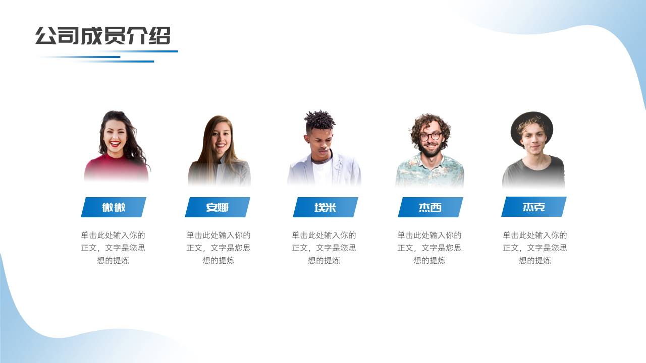 公司介绍 (32).pptx